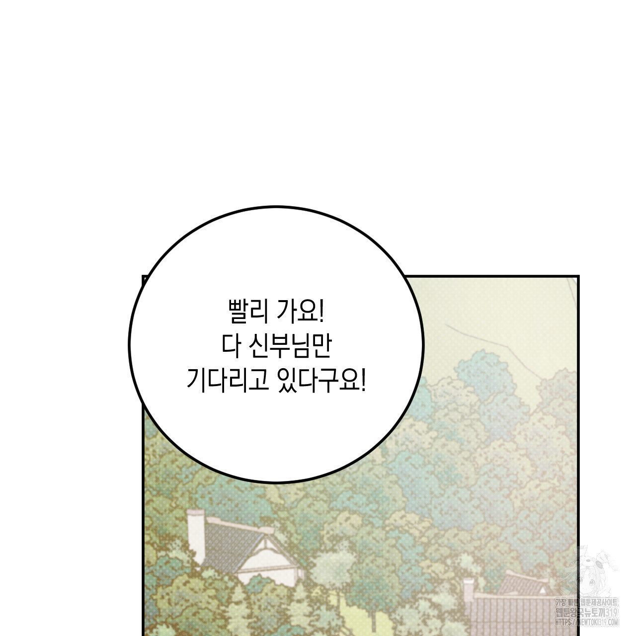 교차로의 악마 58화 - 웹툰 이미지 62