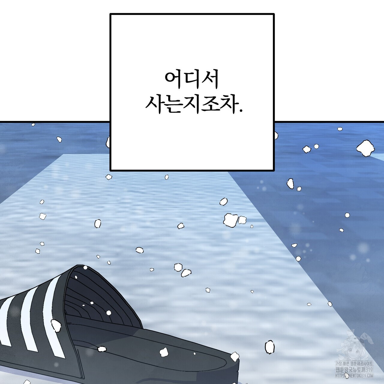 가려진 기억 27화 - 웹툰 이미지 101