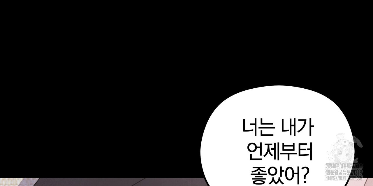 가려진 기억 27화 - 웹툰 이미지 114