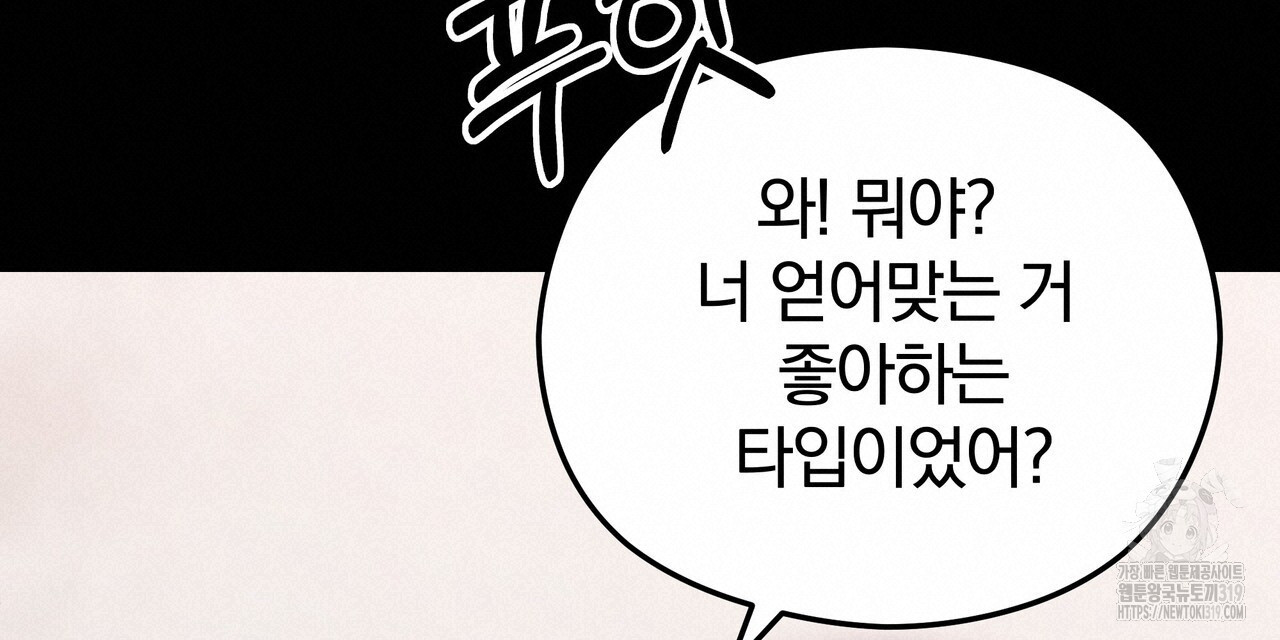 가려진 기억 27화 - 웹툰 이미지 120