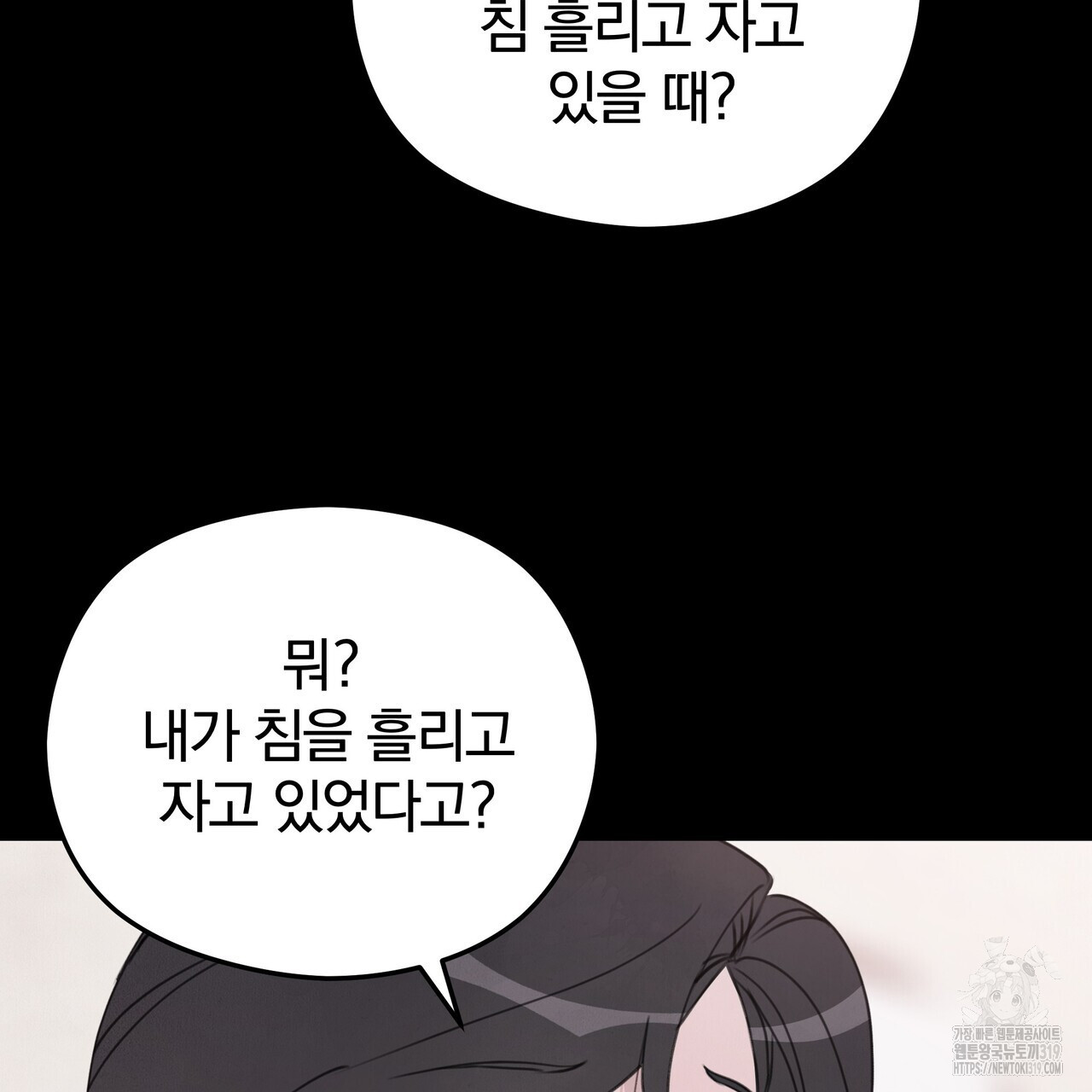 가려진 기억 27화 - 웹툰 이미지 125