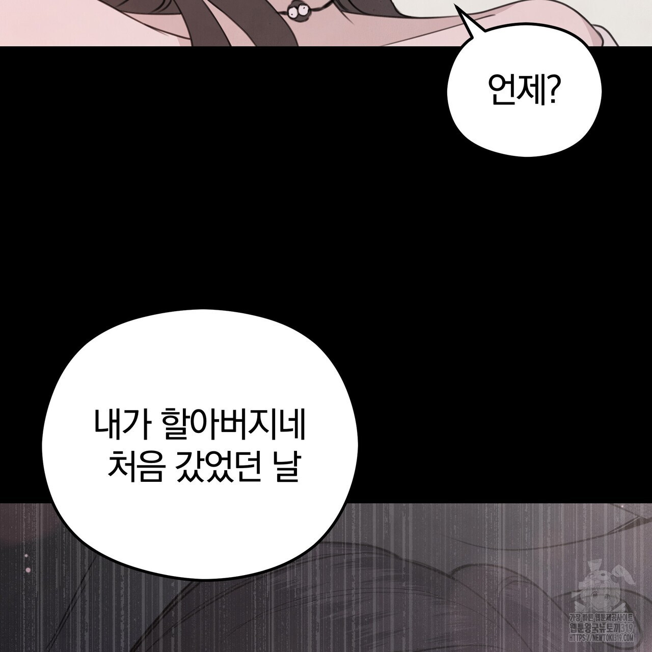 가려진 기억 27화 - 웹툰 이미지 127