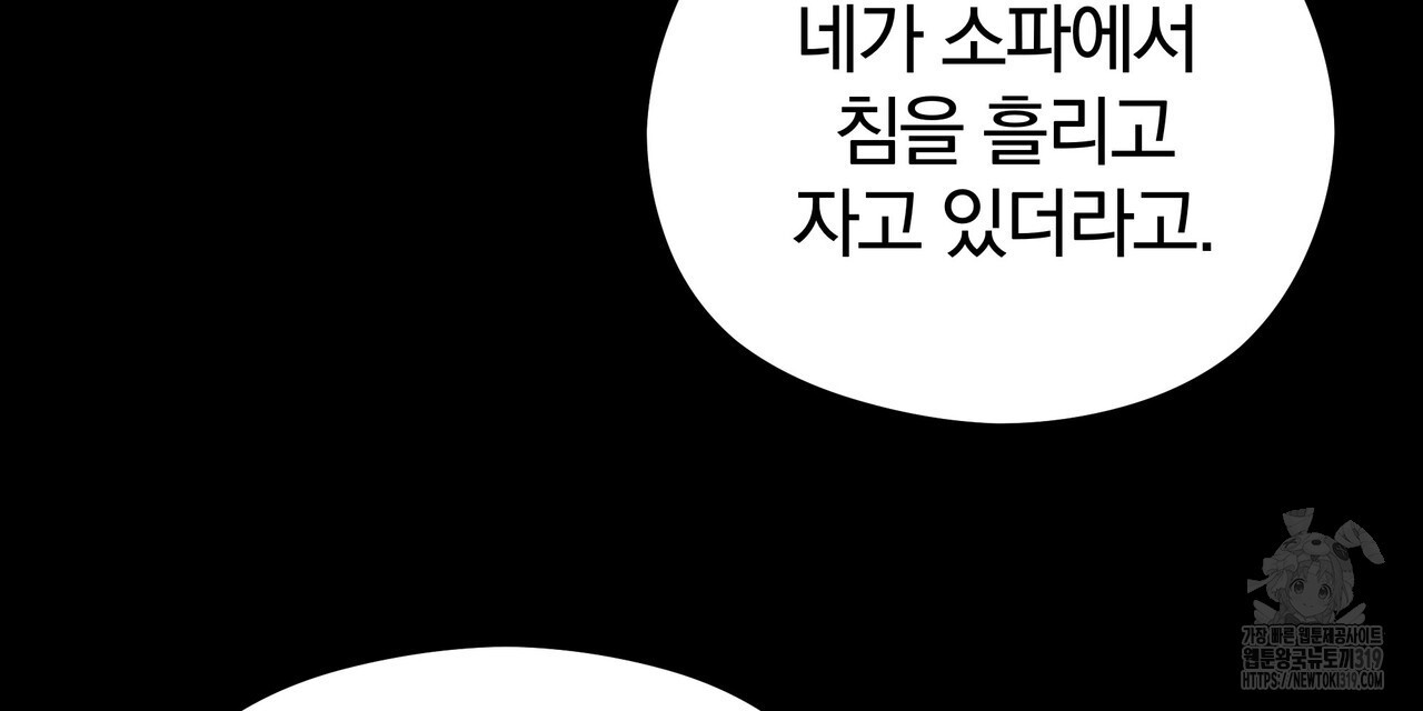 가려진 기억 27화 - 웹툰 이미지 129