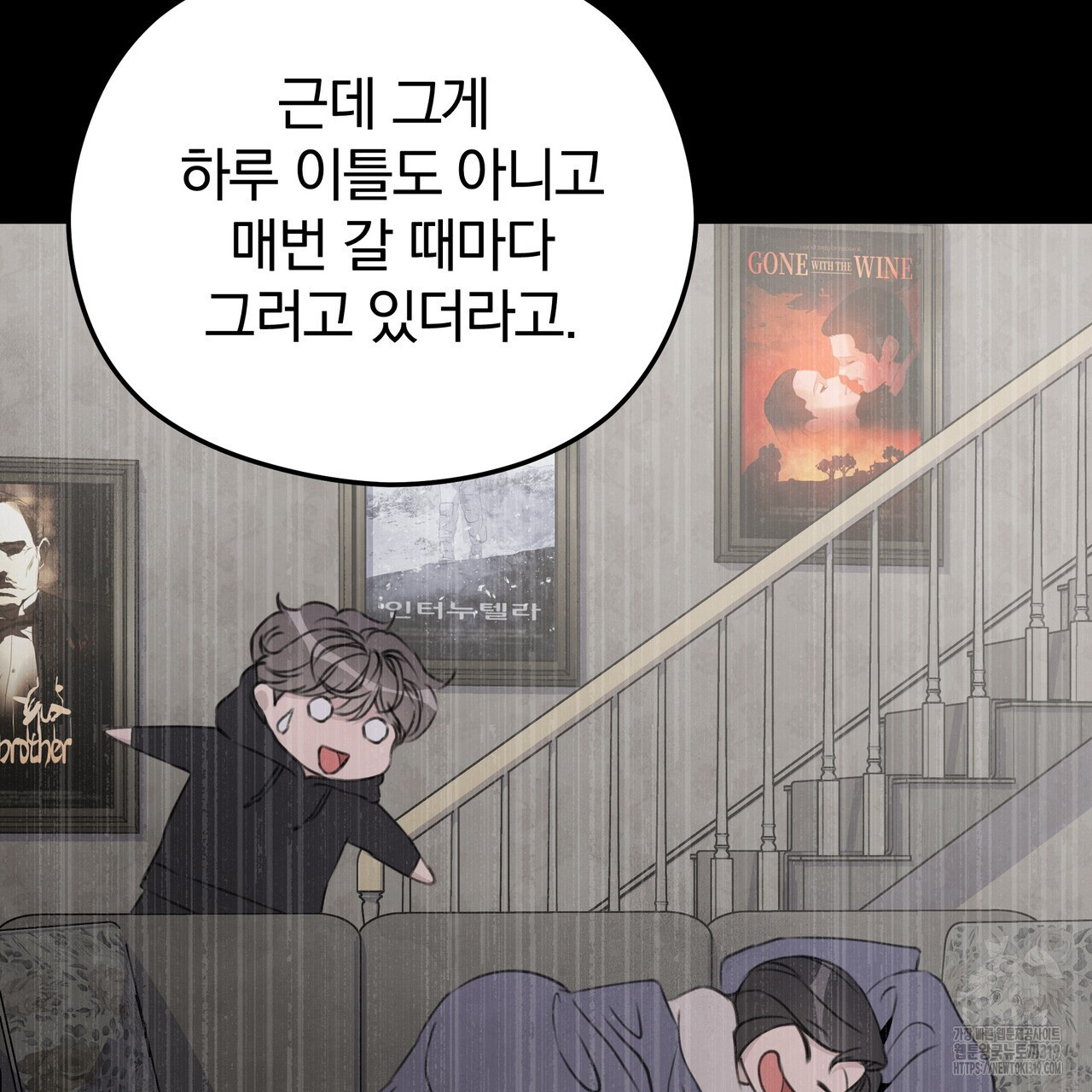 가려진 기억 27화 - 웹툰 이미지 130