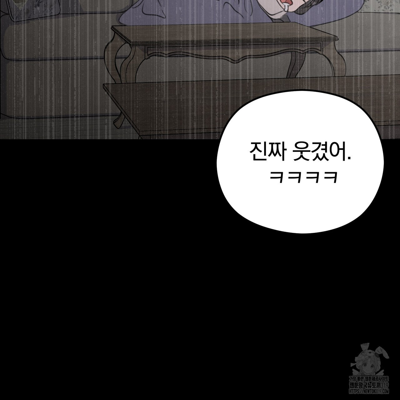 가려진 기억 27화 - 웹툰 이미지 131