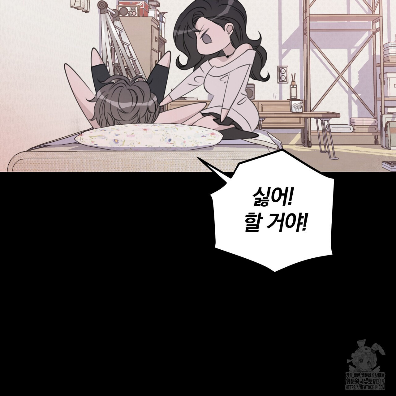 가려진 기억 27화 - 웹툰 이미지 139