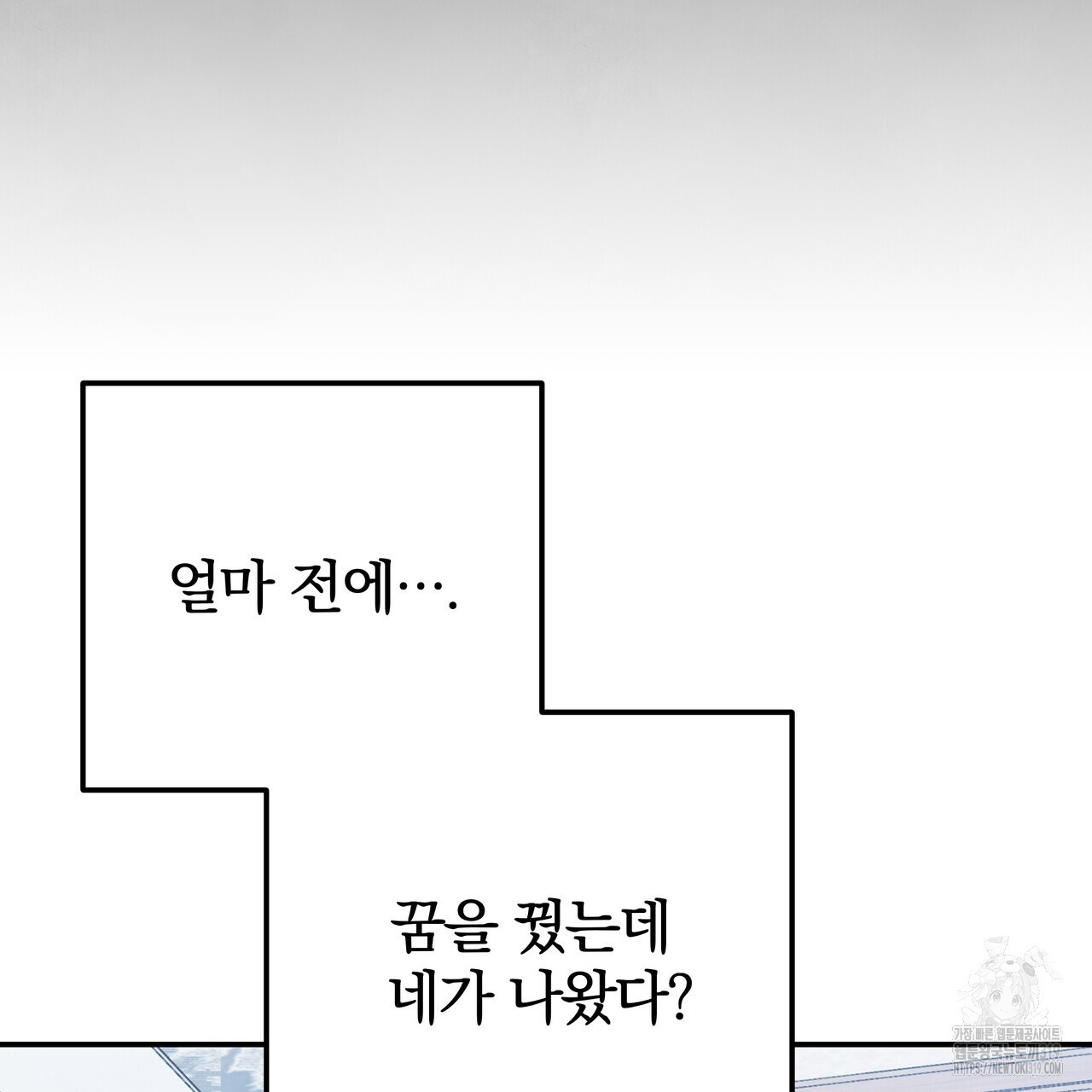 가려진 기억 27화 - 웹툰 이미지 152