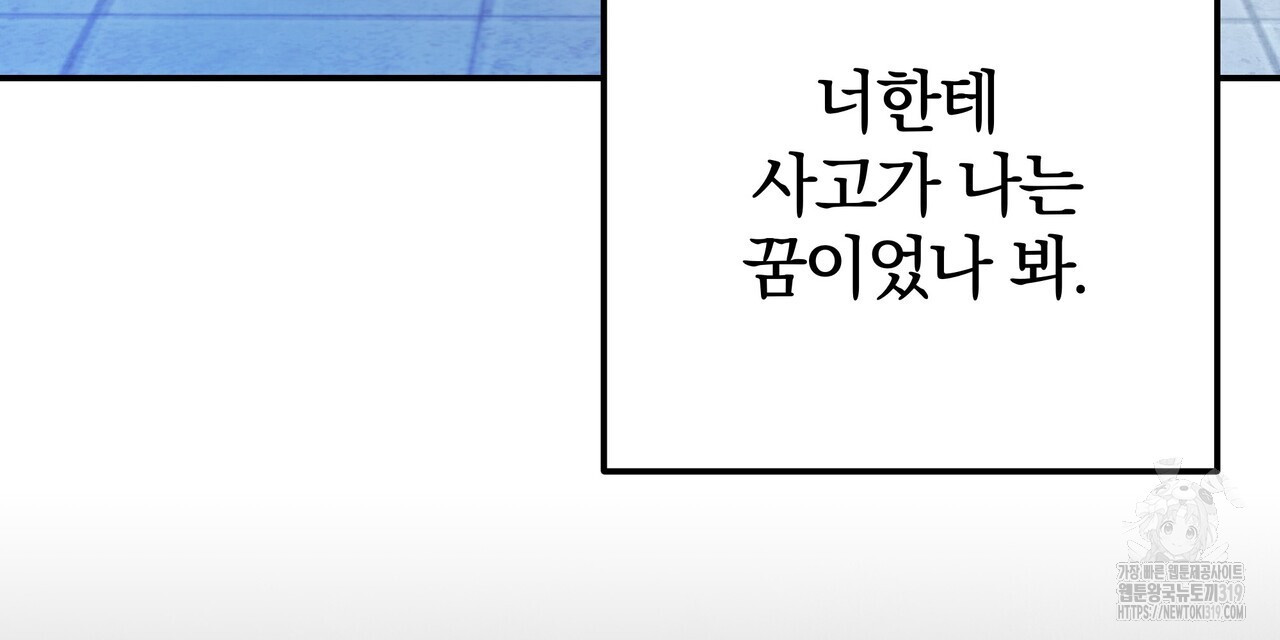 가려진 기억 27화 - 웹툰 이미지 156