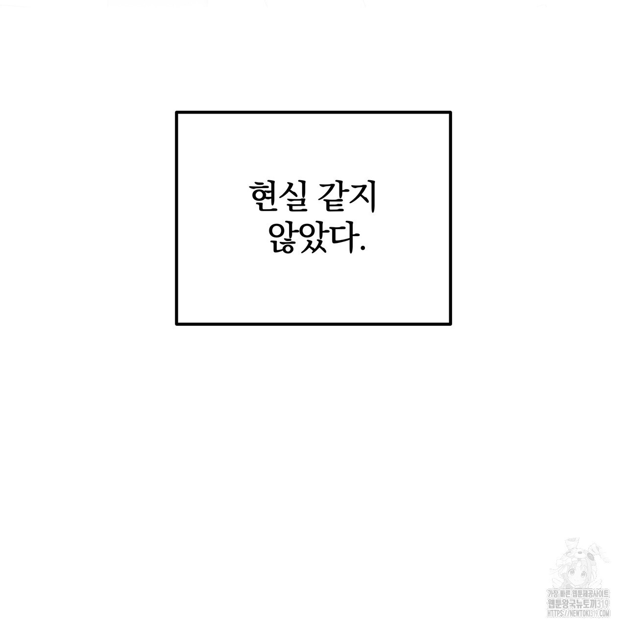 가려진 기억 27화 - 웹툰 이미지 191