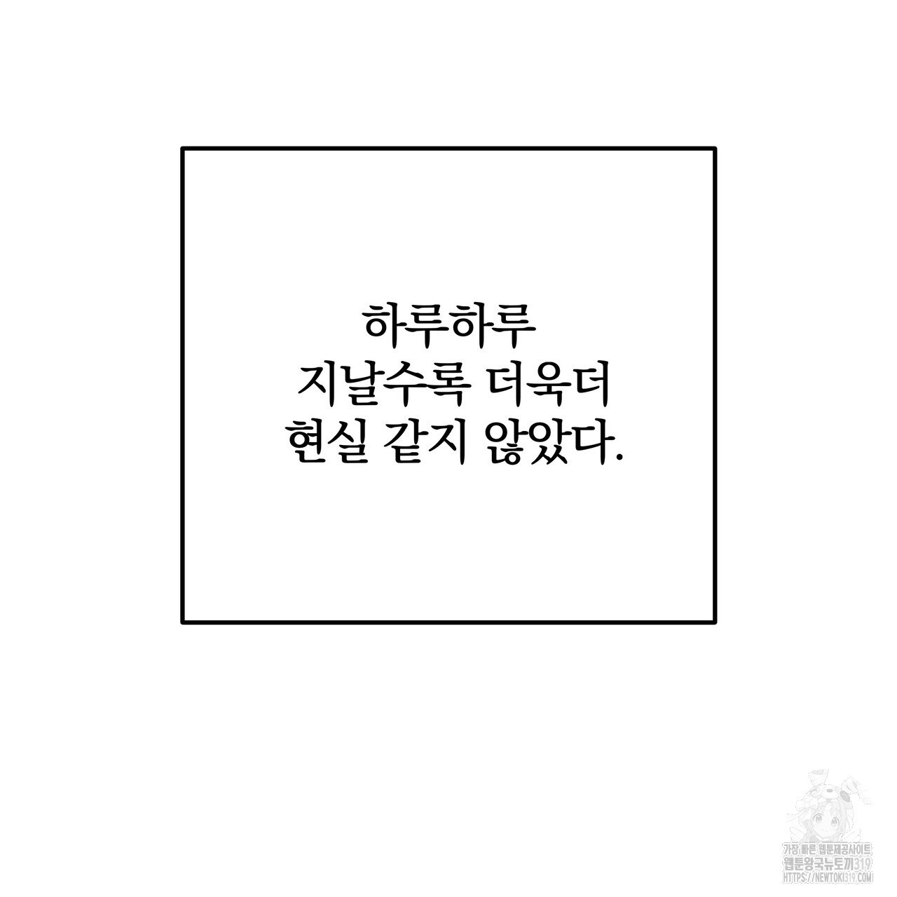 가려진 기억 27화 - 웹툰 이미지 194