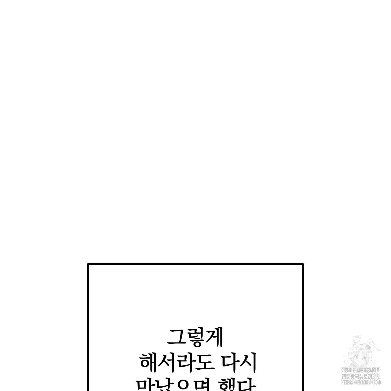 가려진 기억 27화 - 웹툰 이미지 202