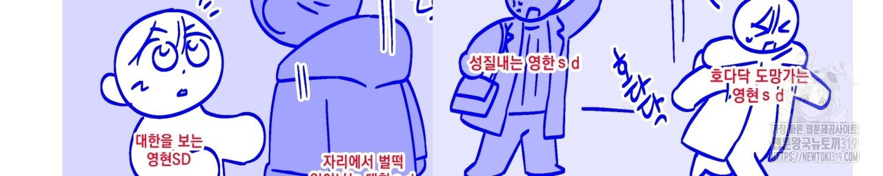 자두사탕러브 완결 후기 - 웹툰 이미지 22