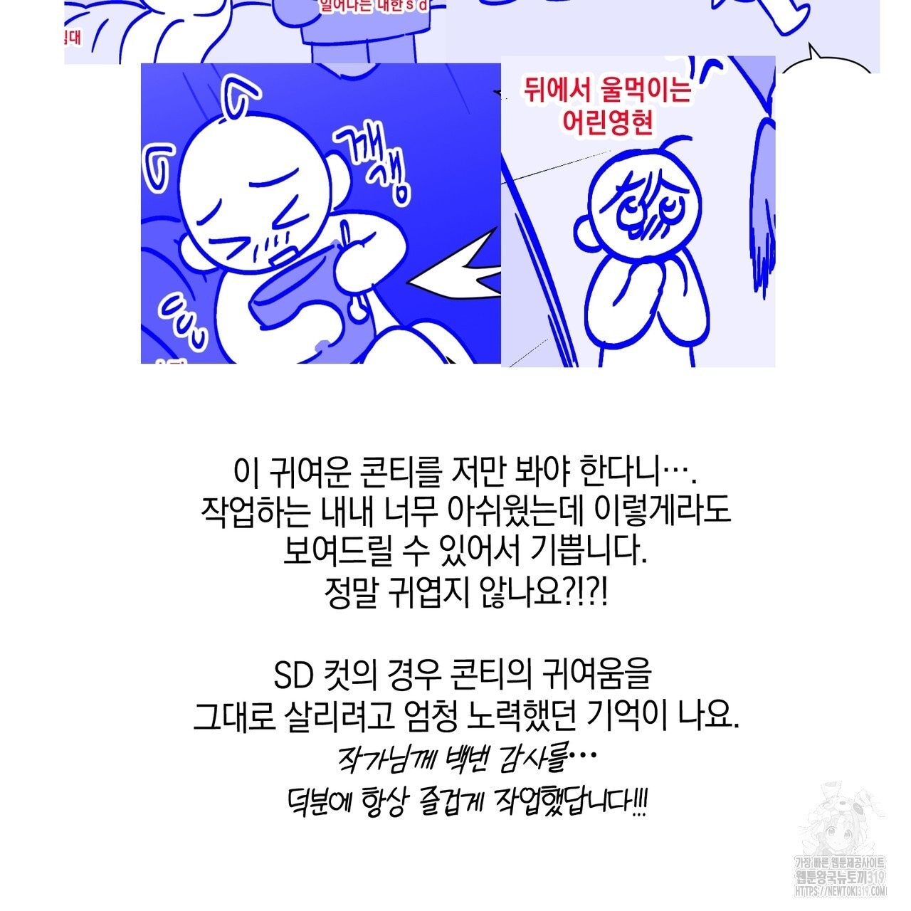 자두사탕러브 완결 후기 - 웹툰 이미지 23