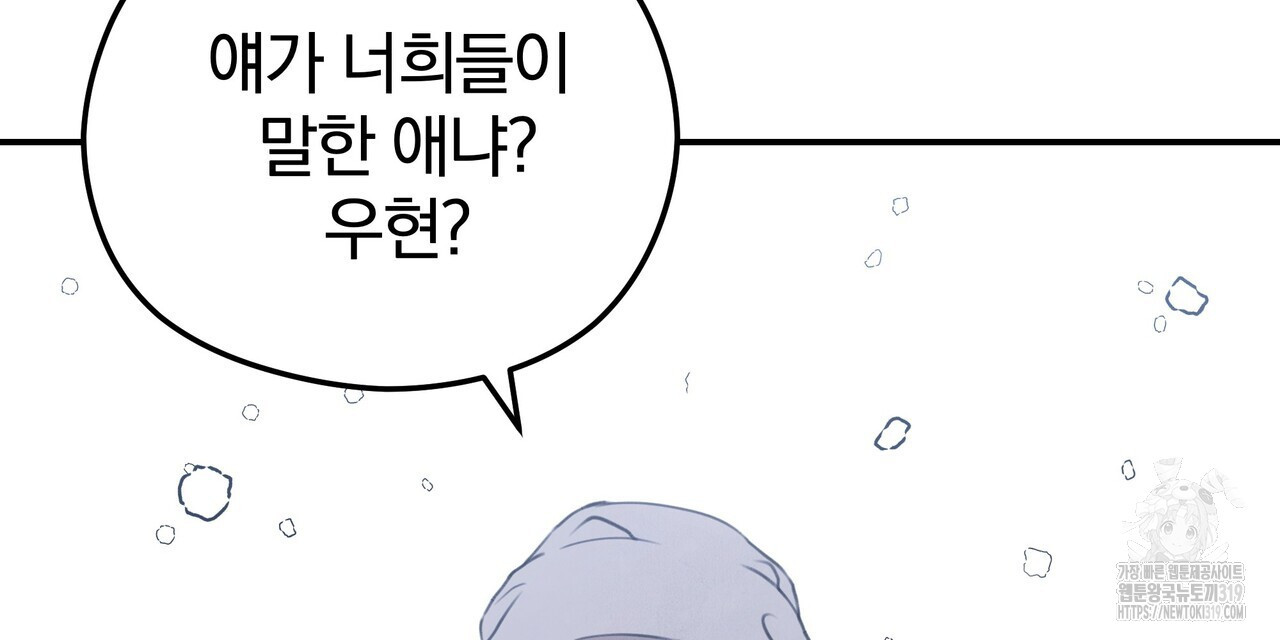 가려진 기억 28화 - 웹툰 이미지 15