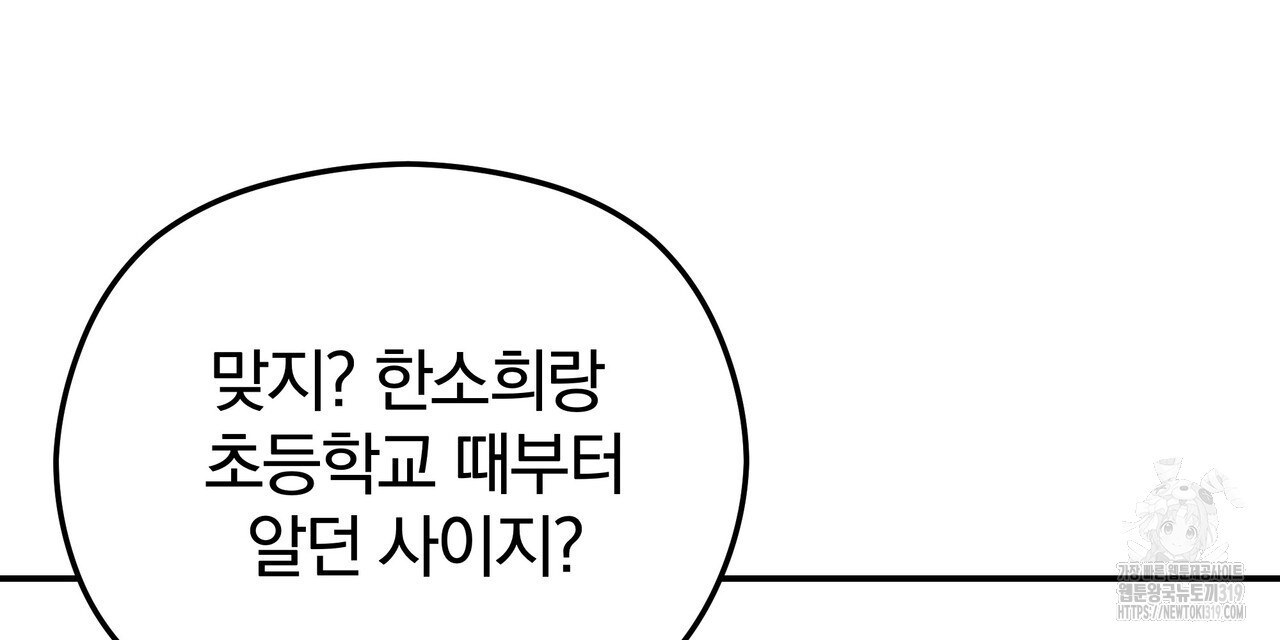 가려진 기억 28화 - 웹툰 이미지 27