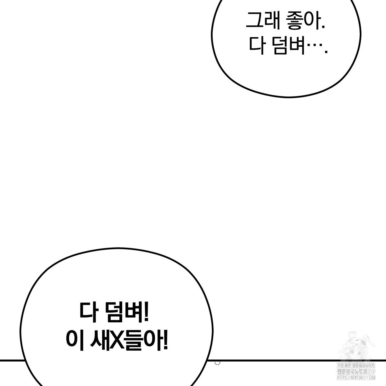 가려진 기억 28화 - 웹툰 이미지 56