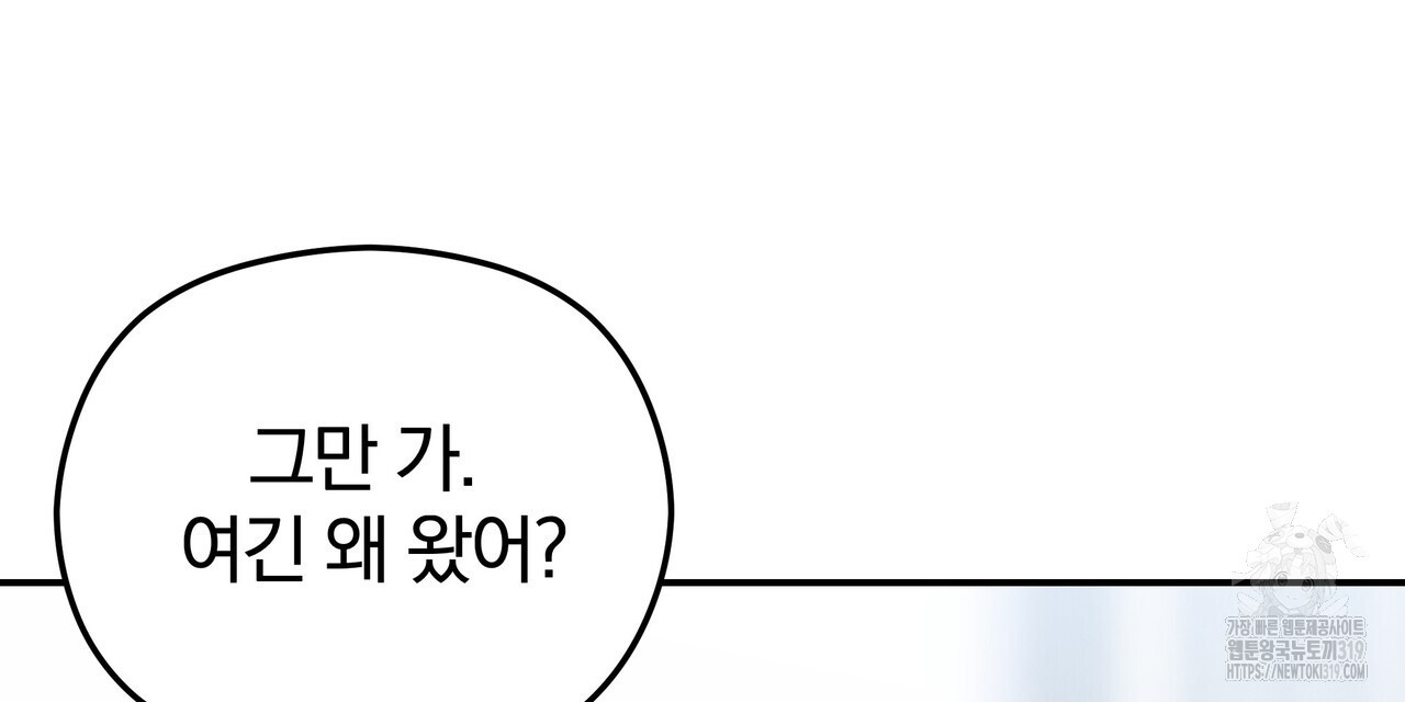 가려진 기억 28화 - 웹툰 이미지 117