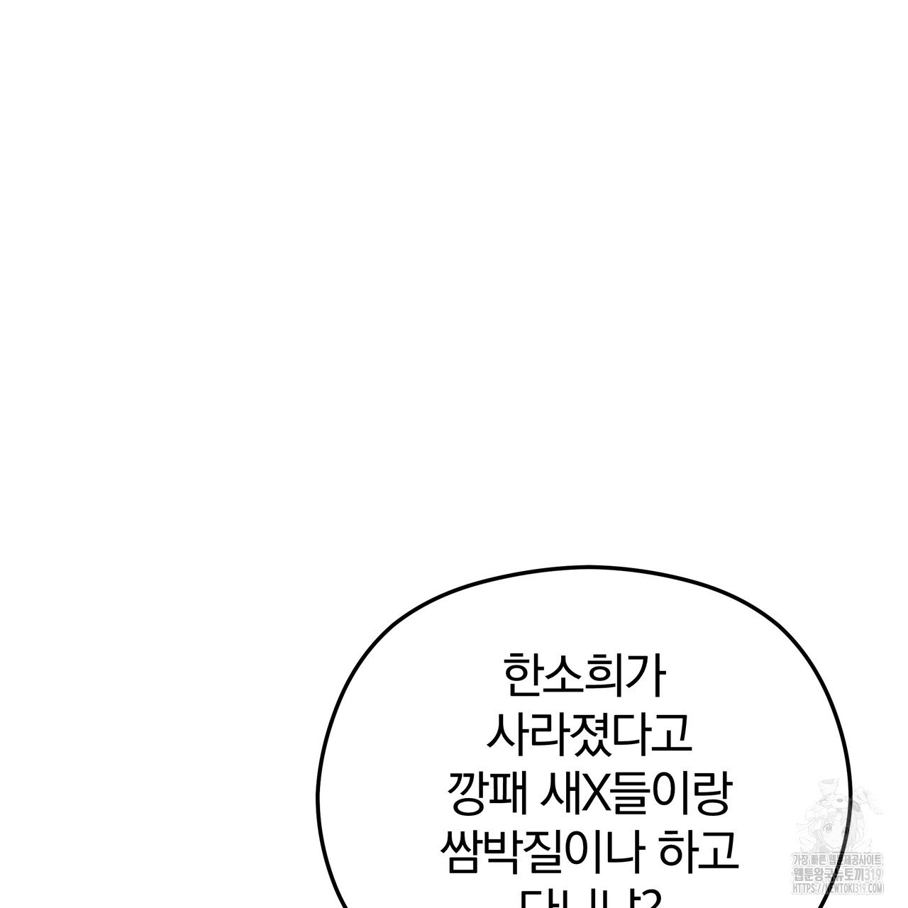 가려진 기억 28화 - 웹툰 이미지 124