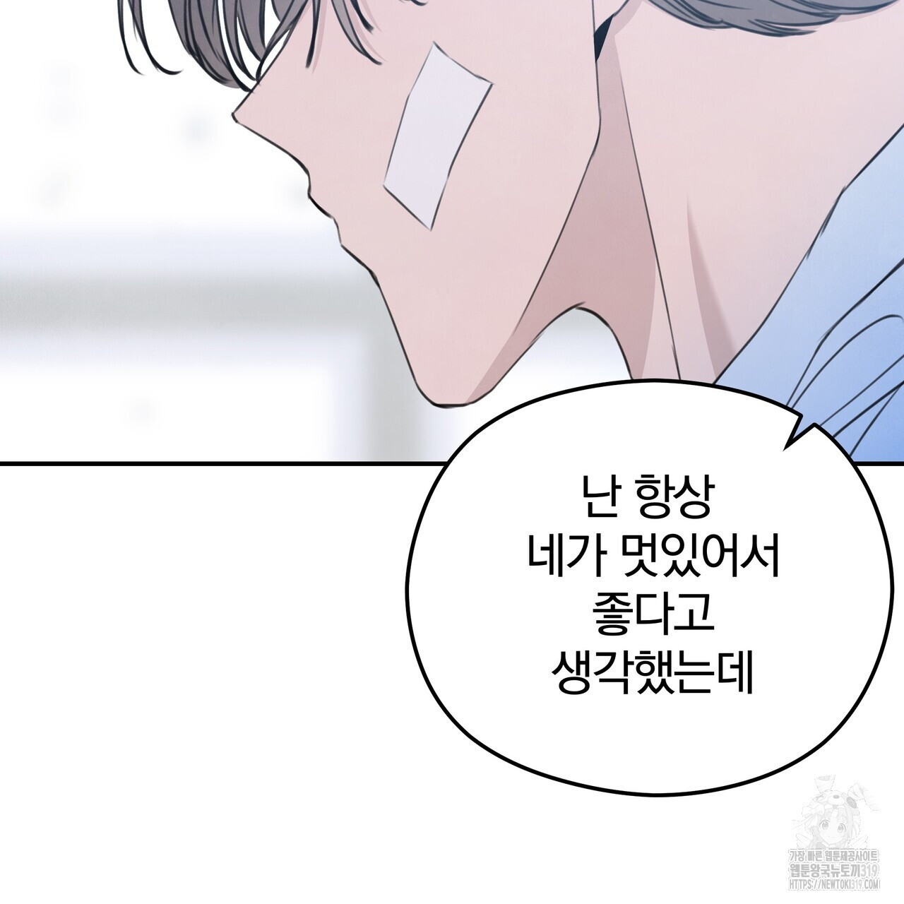 가려진 기억 28화 - 웹툰 이미지 127