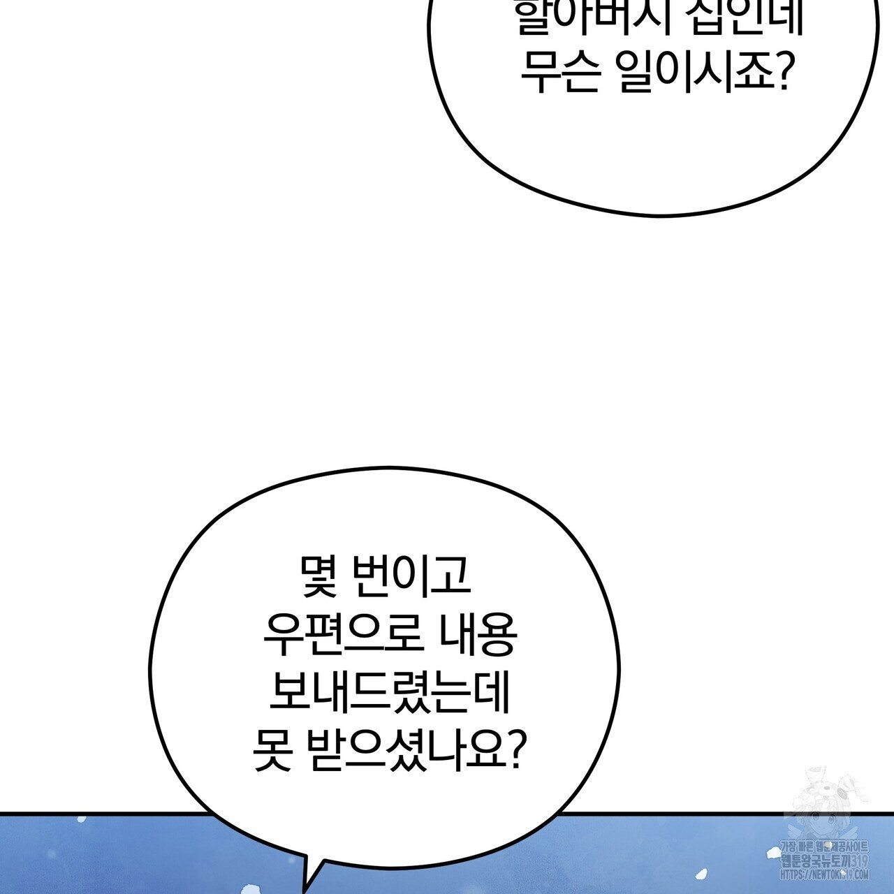 가려진 기억 28화 - 웹툰 이미지 182