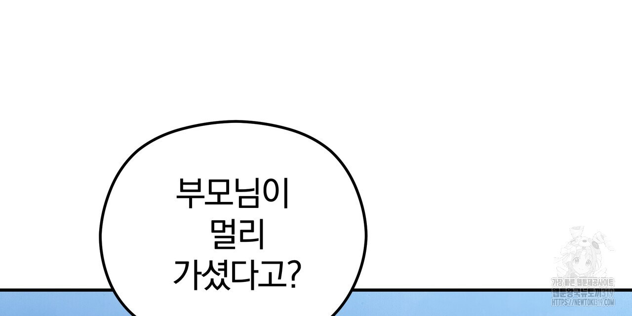 가려진 기억 28화 - 웹툰 이미지 186