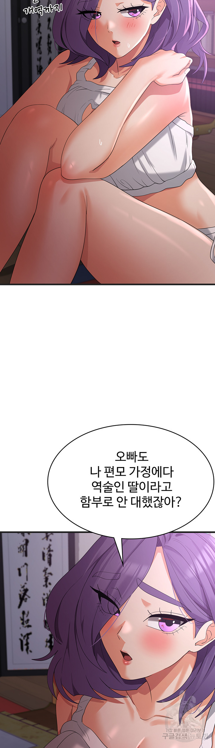 섹남선녀 44화 - 웹툰 이미지 17