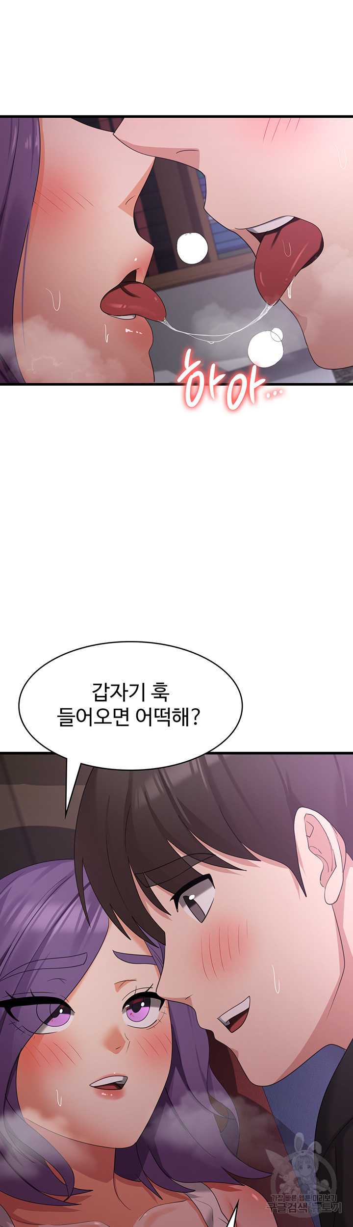 섹남선녀 44화 - 웹툰 이미지 26