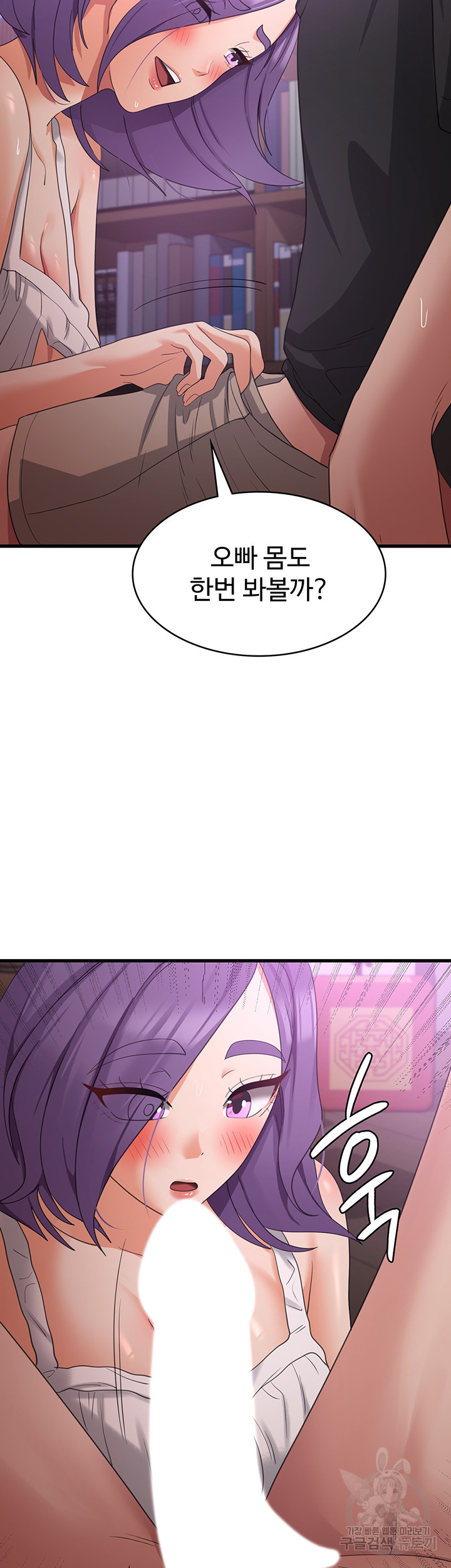 섹남선녀 44화 - 웹툰 이미지 32