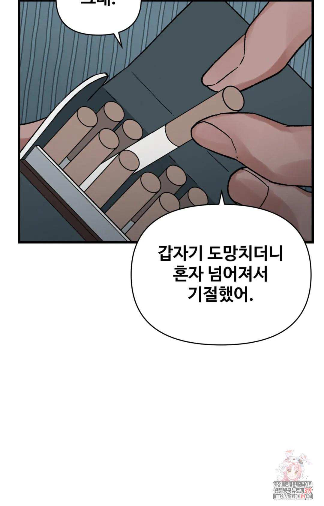 폭군의 실록 55화 - 웹툰 이미지 41