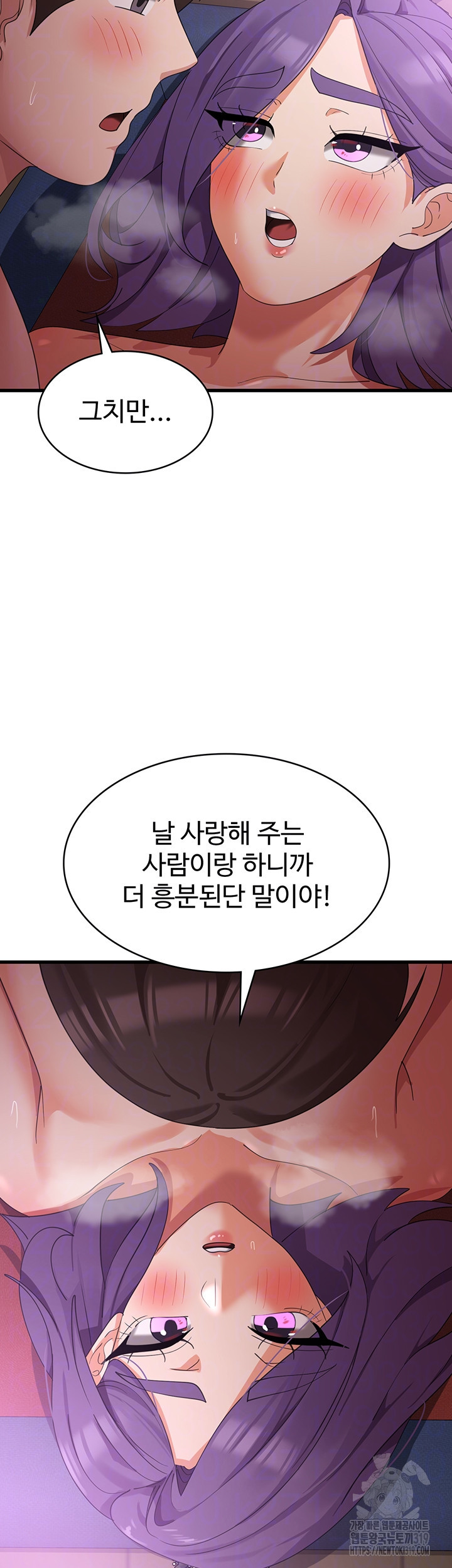 섹남선녀 45화 - 웹툰 이미지 12