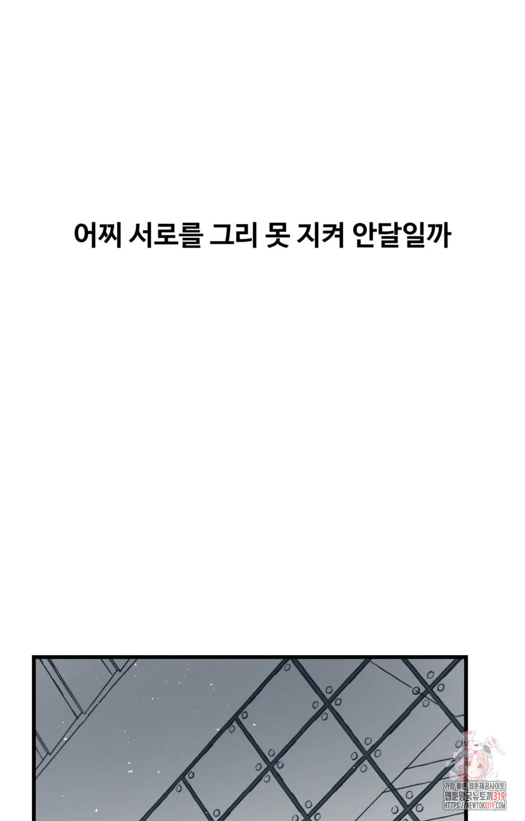 폭군의 실록 56화 최종화 - 웹툰 이미지 75