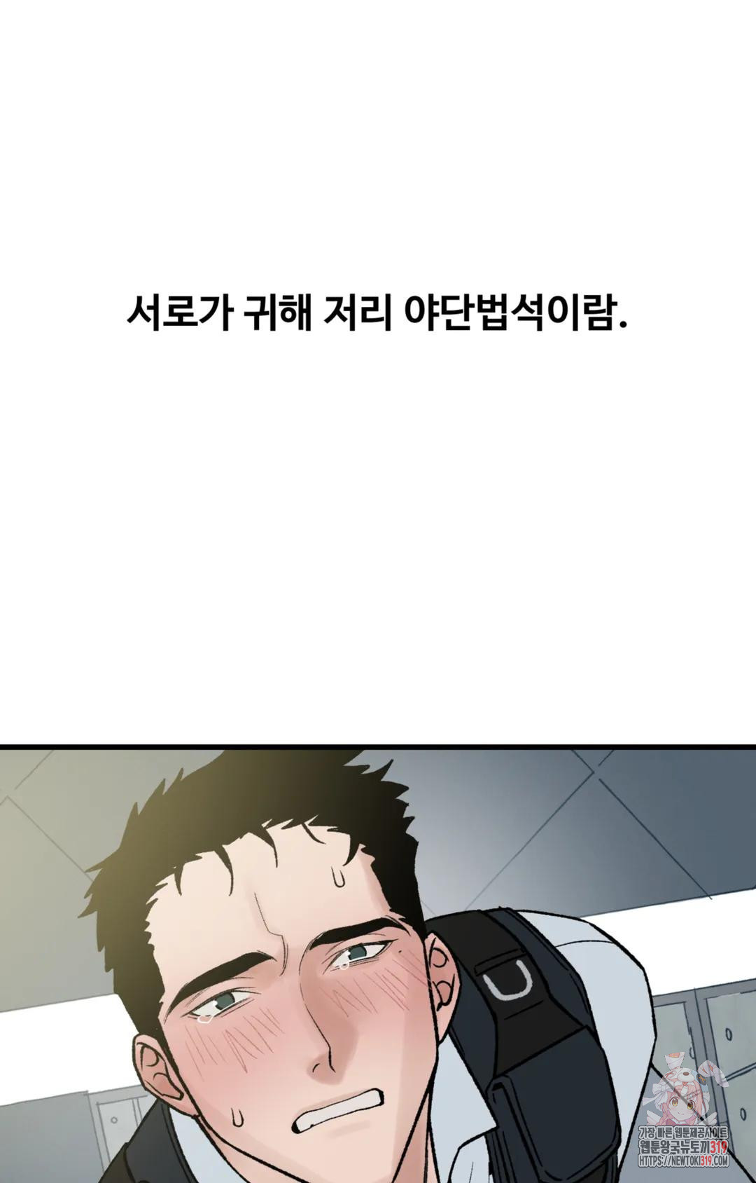 폭군의 실록 56화 최종화 - 웹툰 이미지 95