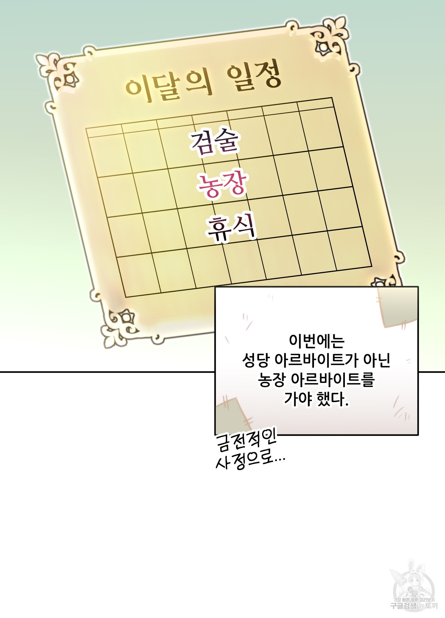 구른 김에 왕까지 33화 - 웹툰 이미지 8