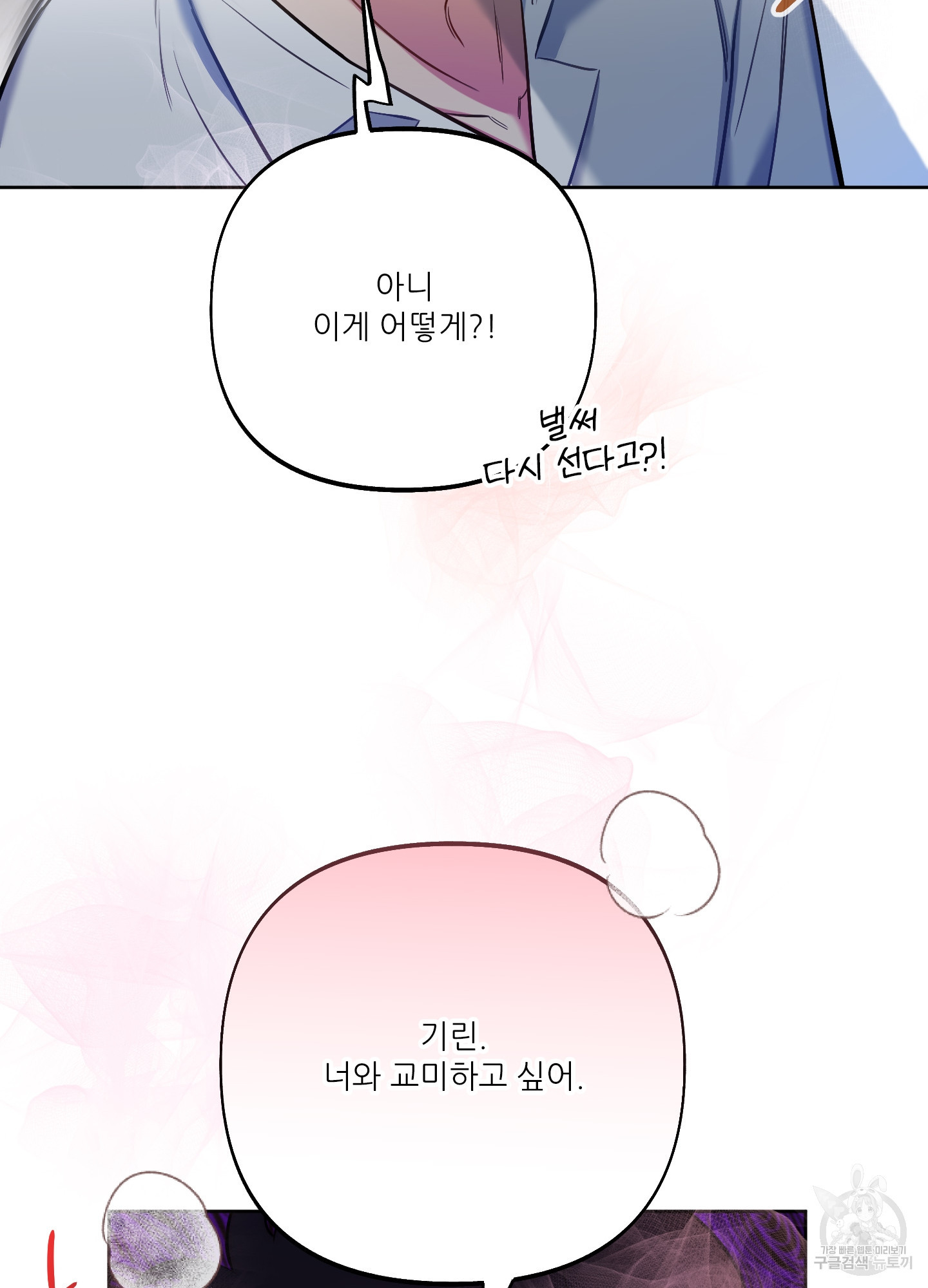 구른 김에 왕까지 33화 - 웹툰 이미지 55