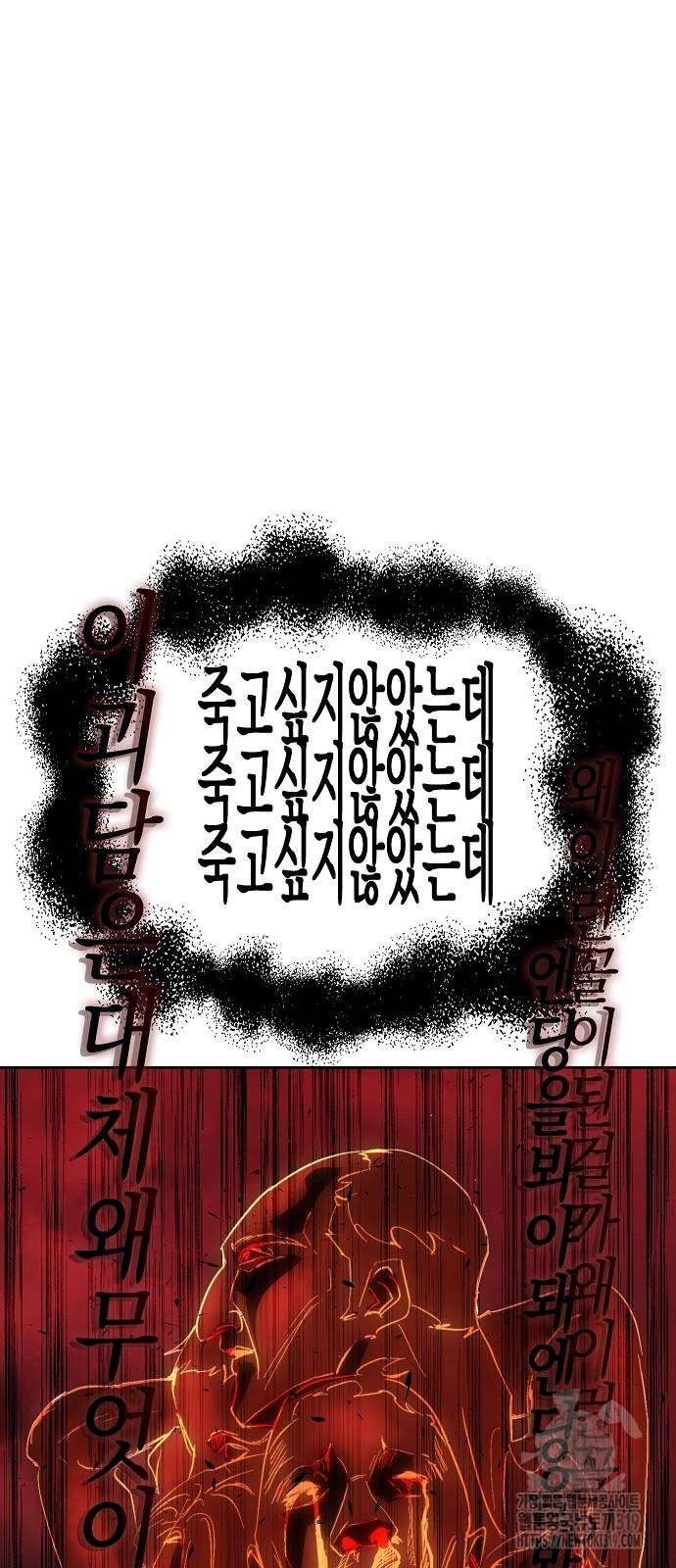 괴담게임 52화 - 웹툰 이미지 22