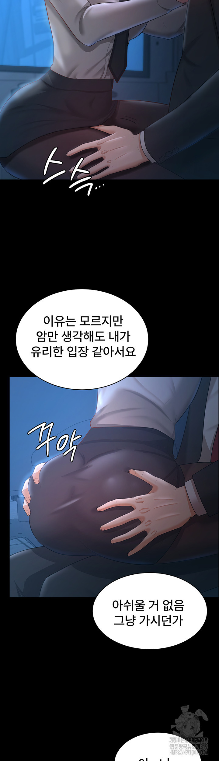 네 마누라 맛있더라 14화 - 웹툰 이미지 21