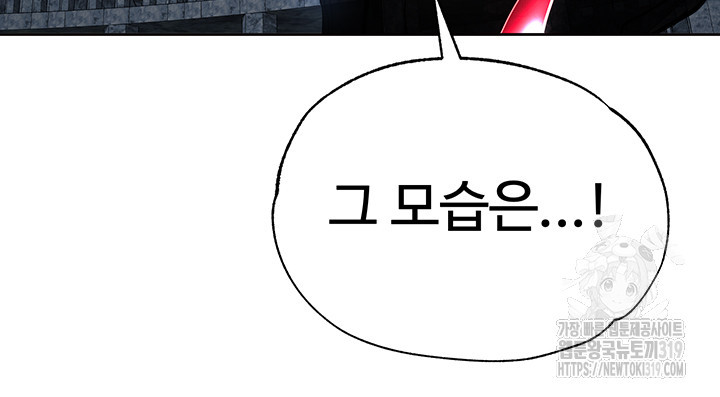 자칭 천마를 주웠다 44화 - 웹툰 이미지 39