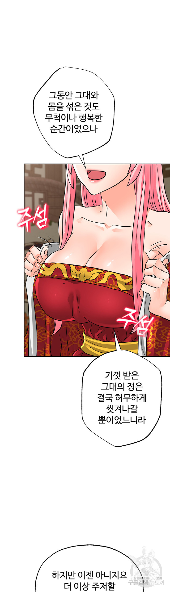 자칭 천마를 주웠다 45화 완결 - 웹툰 이미지 69