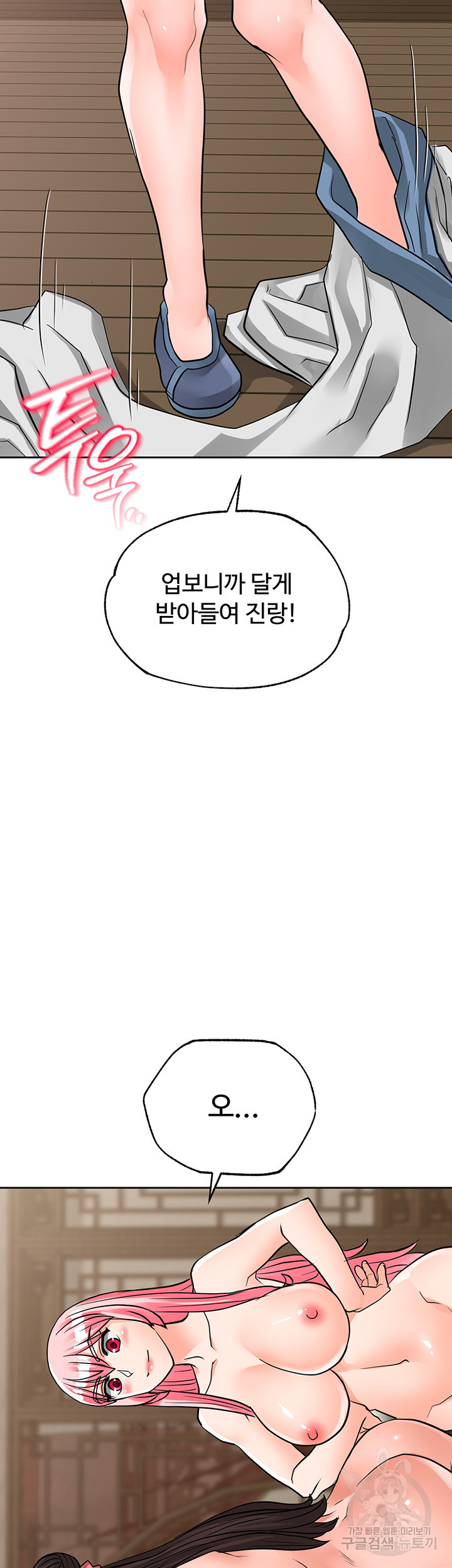 자칭 천마를 주웠다 45화 완결 - 웹툰 이미지 71