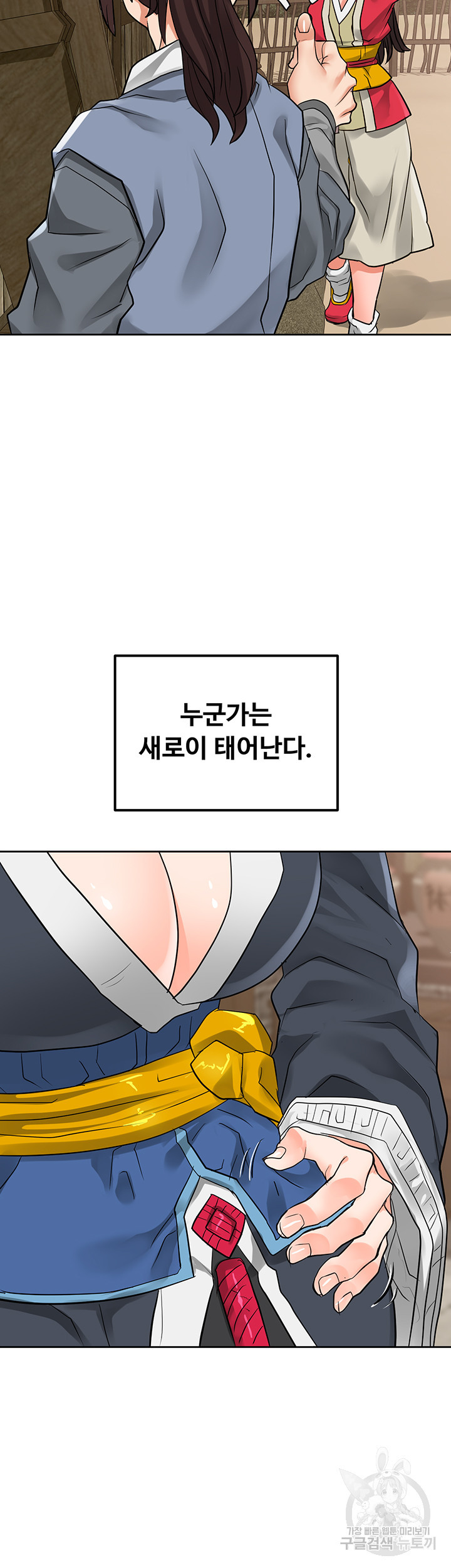 자칭 천마를 주웠다 45화 완결 - 웹툰 이미지 76