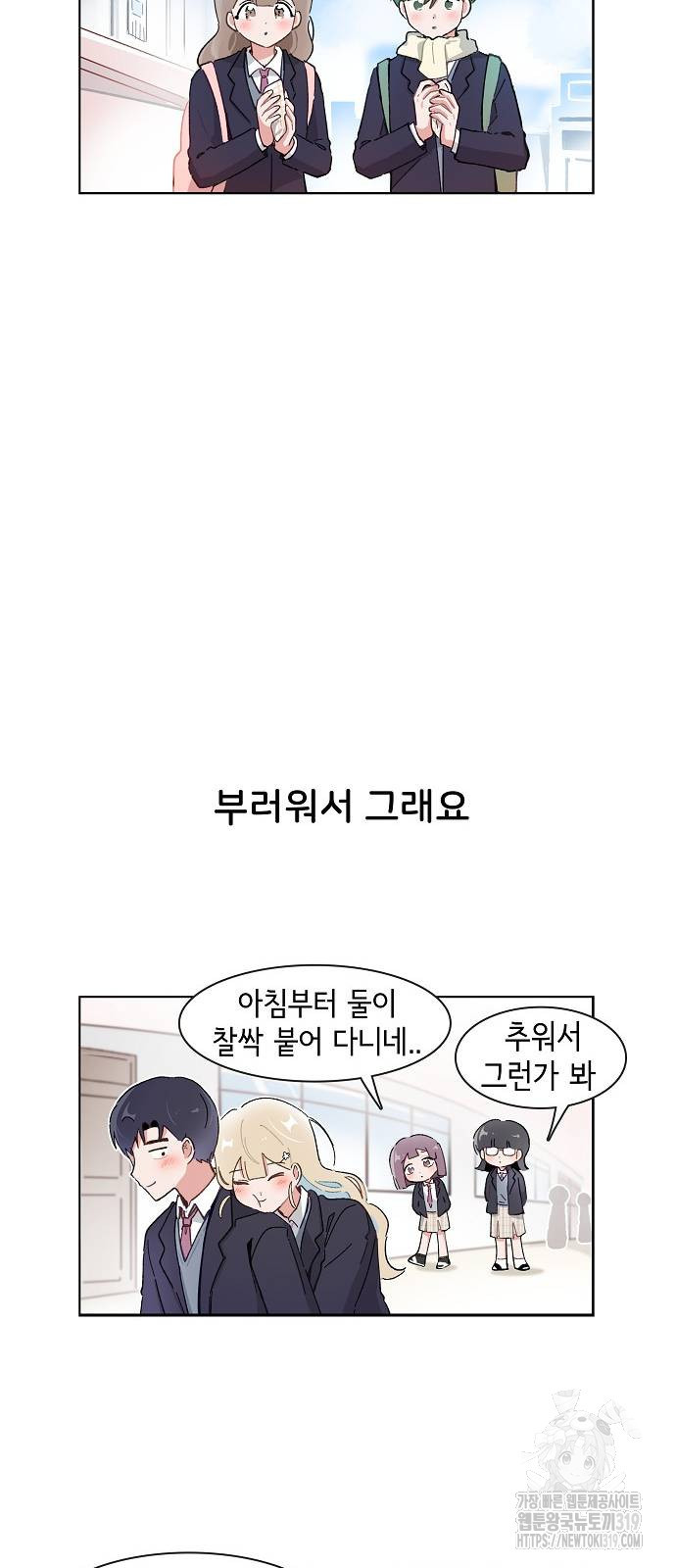 오로지 너를 이기고 싶어 224화 - 웹툰 이미지 8