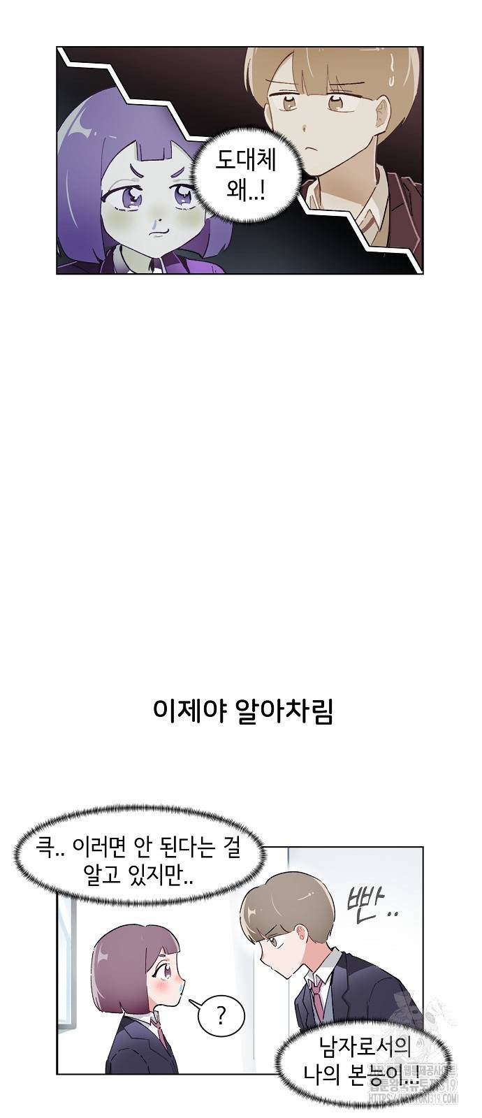 오로지 너를 이기고 싶어 224화 - 웹툰 이미지 17