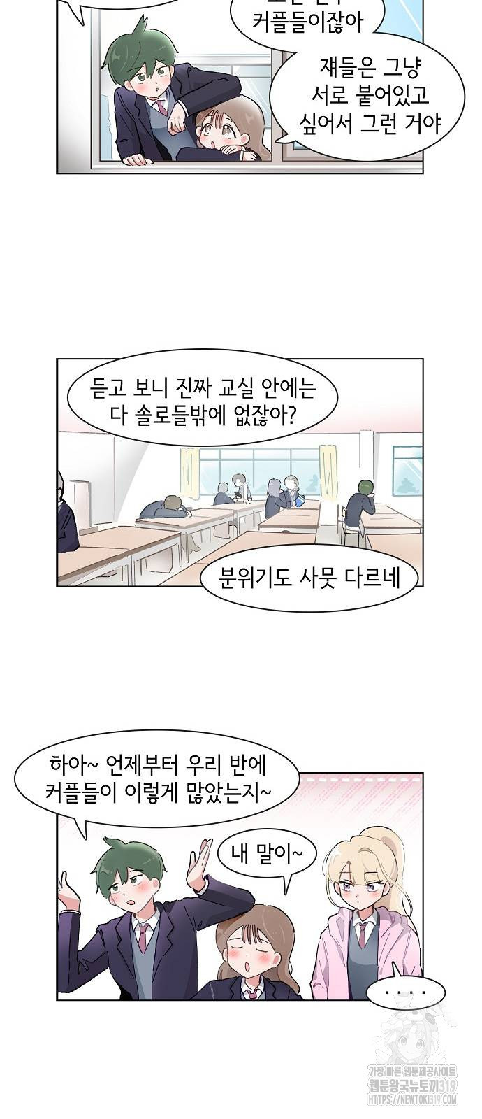 오로지 너를 이기고 싶어 224화 - 웹툰 이미지 20