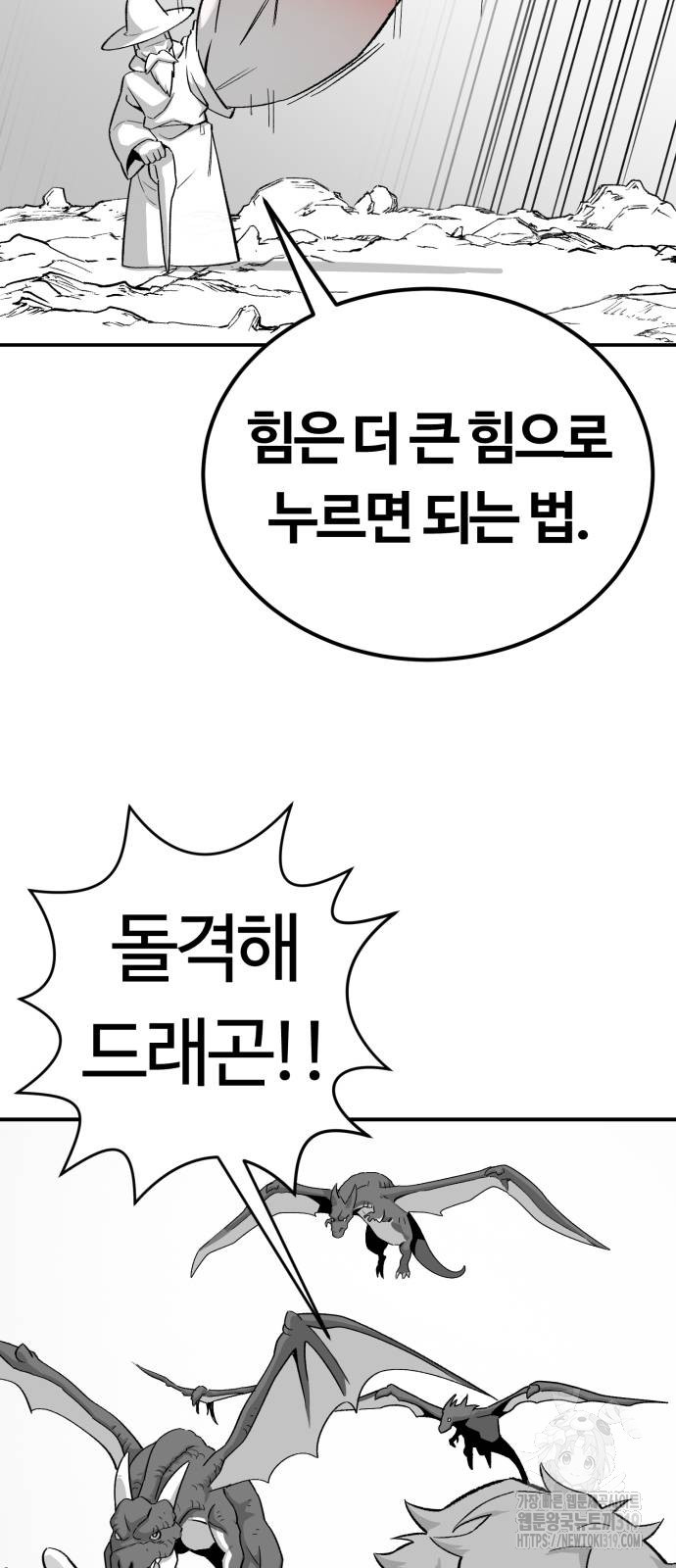 망치하르방 52화 - 웹툰 이미지 11