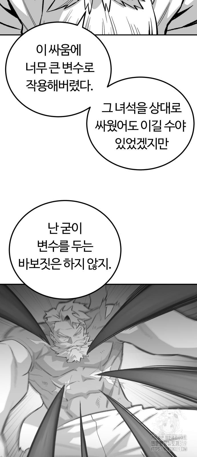 망치하르방 52화 - 웹툰 이미지 20