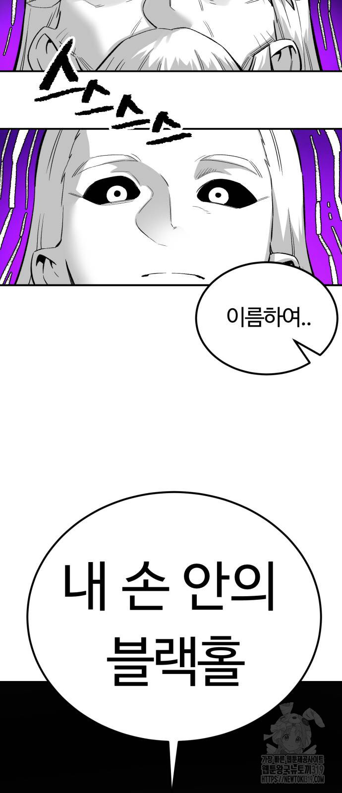 망치하르방 52화 - 웹툰 이미지 29