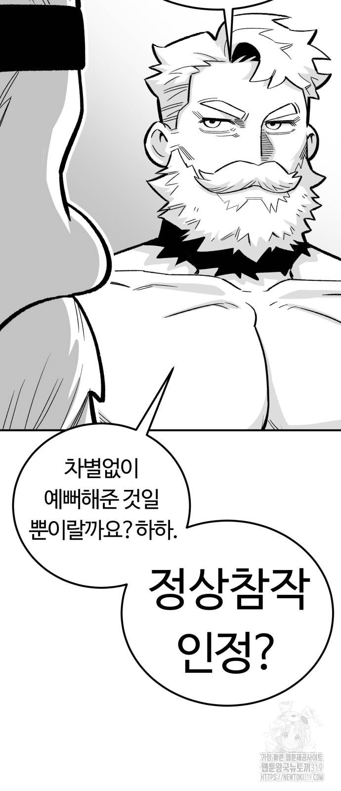 망치하르방 52화 - 웹툰 이미지 47