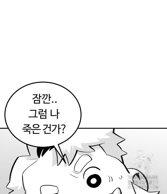 망치하르방 53화 - 웹툰 이미지 2