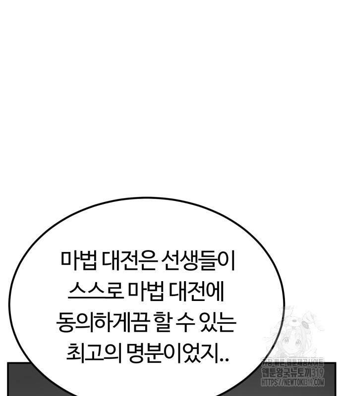 망치하르방 53화 - 웹툰 이미지 33