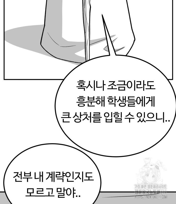 망치하르방 53화 - 웹툰 이미지 35